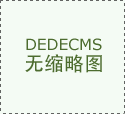 仅靠商务能